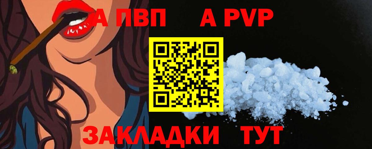 Alpha PVP крисы CK  Alpha-PVP  Анапа  Вход с VPN  А ПВП Crystall 