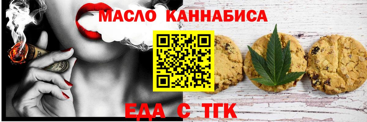 Печенье с ТГК марихуана Анапа