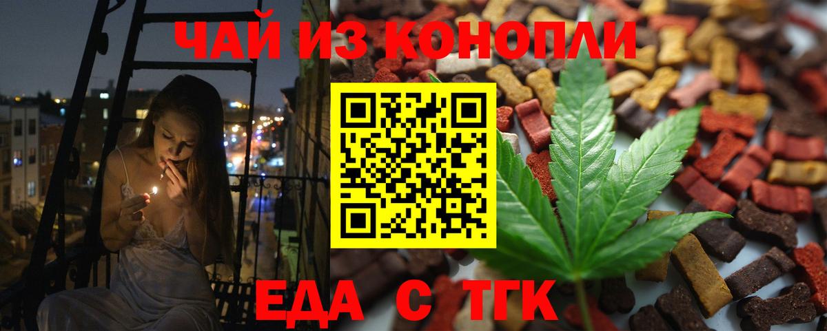 Cannafood конопля  Вход с VPN  Анапа 