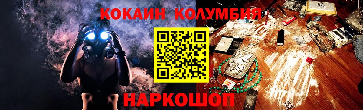 КОКАИН  Вход с VPN  Анапа  Кокаин Columbia  Cocaine FishScale 