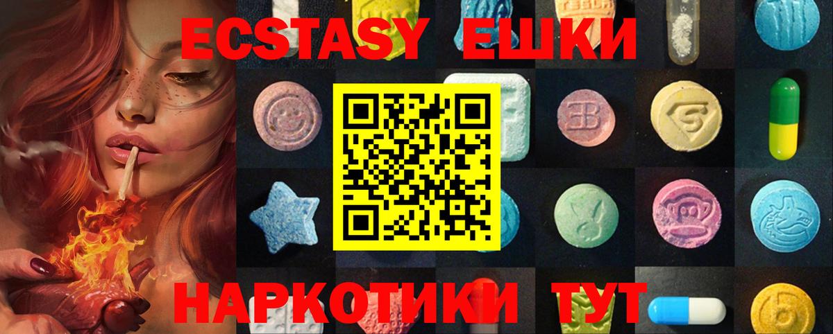 Экстази круглые  хочу   Анапа  Экстази  Экстази 280 MDMA  Вход с VPN 