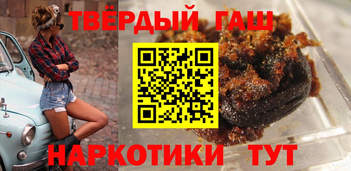 ГАШИШ ice o lator Анапа