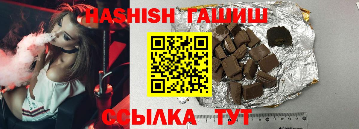 ГАШИШ VHQ  ГАШ hashish  Вход с VPN  Анапа 
