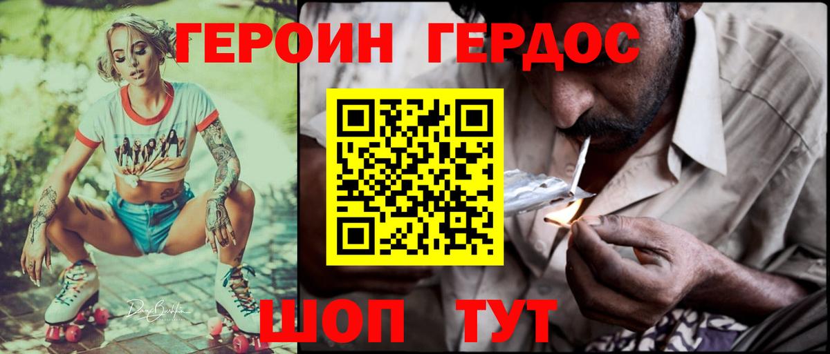 ГЕРОИН хмурый  Вход с VPN  ГЕРОИН  Анапа 