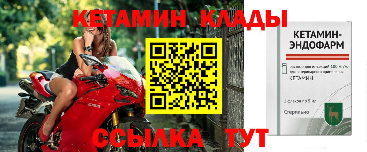 Анапа  Кетамин ketamine  Вход с VPN  Кетамин VHQ 