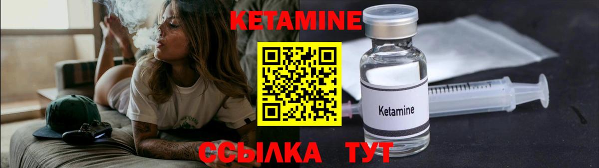 КЕТАМИН ketamine Анапа