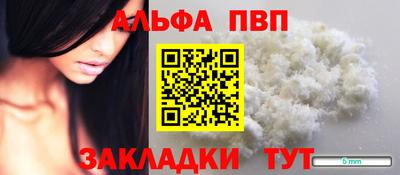 Альфа ПВП Дмитров