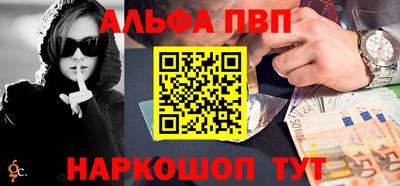 Альфа ПВП Дмитров