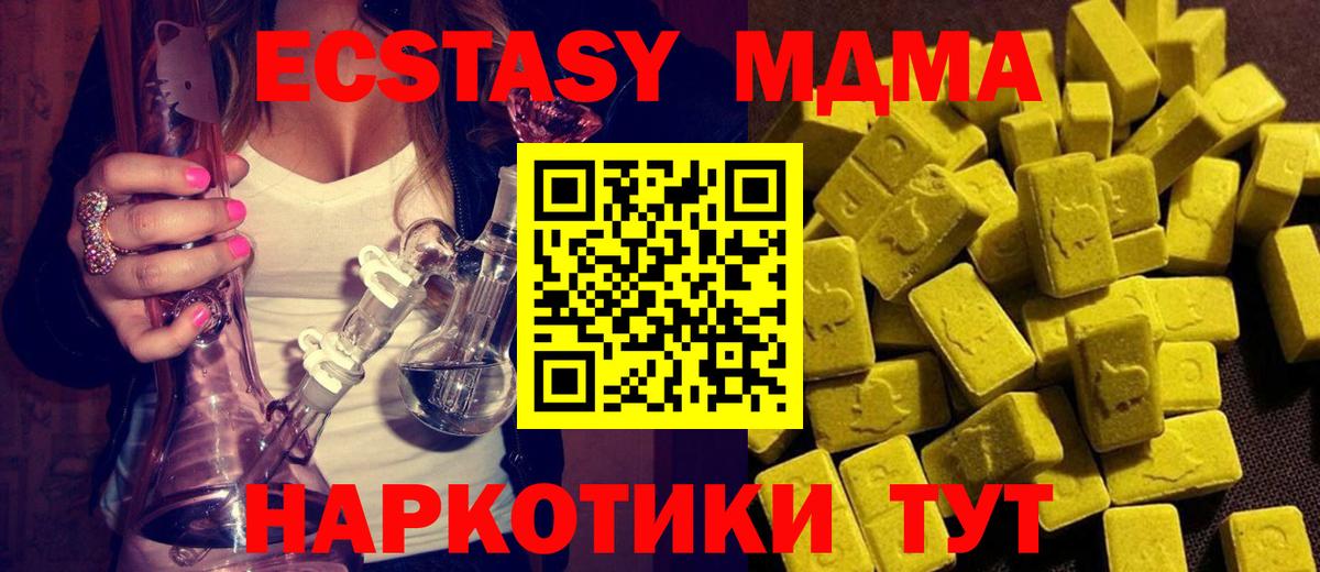 MDMA кристаллы  Вход с VPN  Анапа 