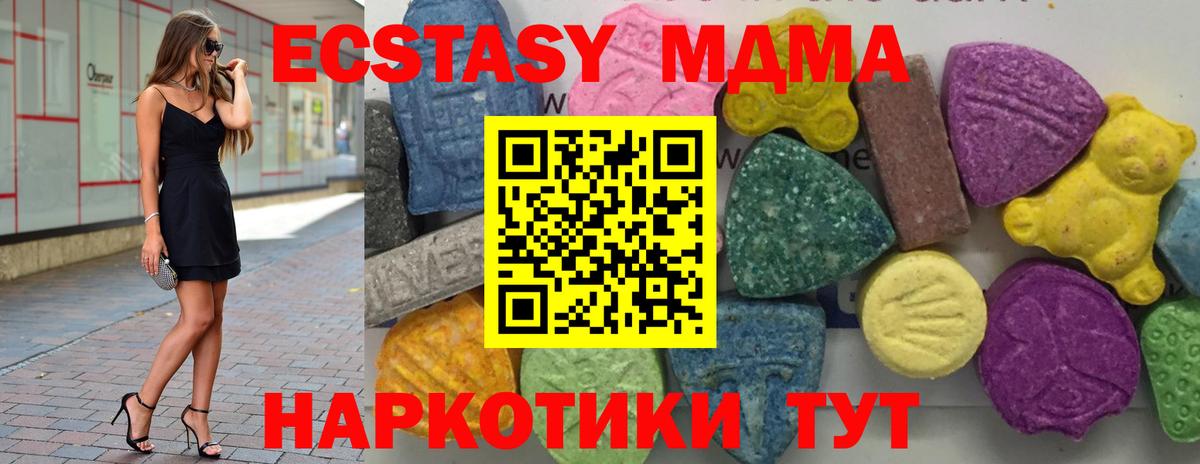 MDMA VHQ Анапа
