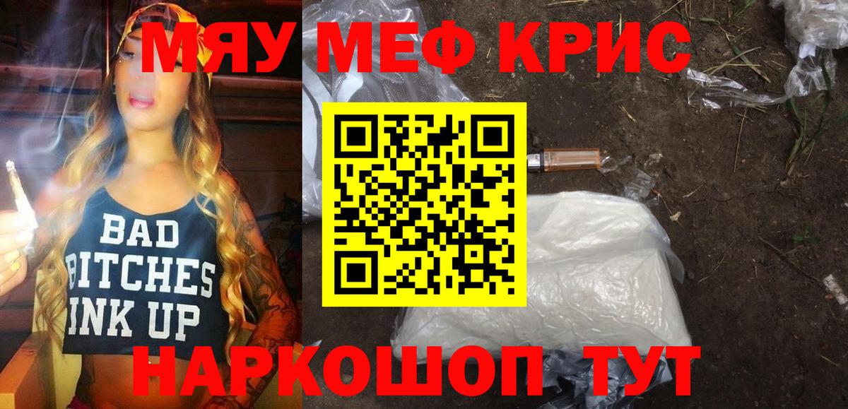 Мефедрон  Мефедрон  Анапа  МЕФ 4 MMC  Вход с VPN 