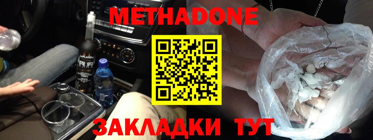 сайты даркнета формула    ссылка  Анапа  Вход с VPN  МЕТАДОН VHQ  МЕТАДОН methadone 