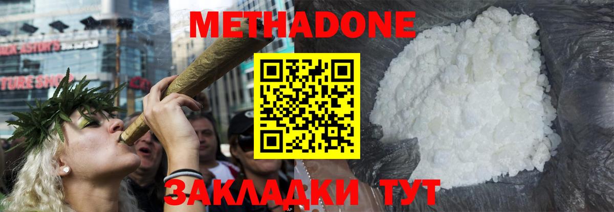 МЕТАДОН мёд Анапа