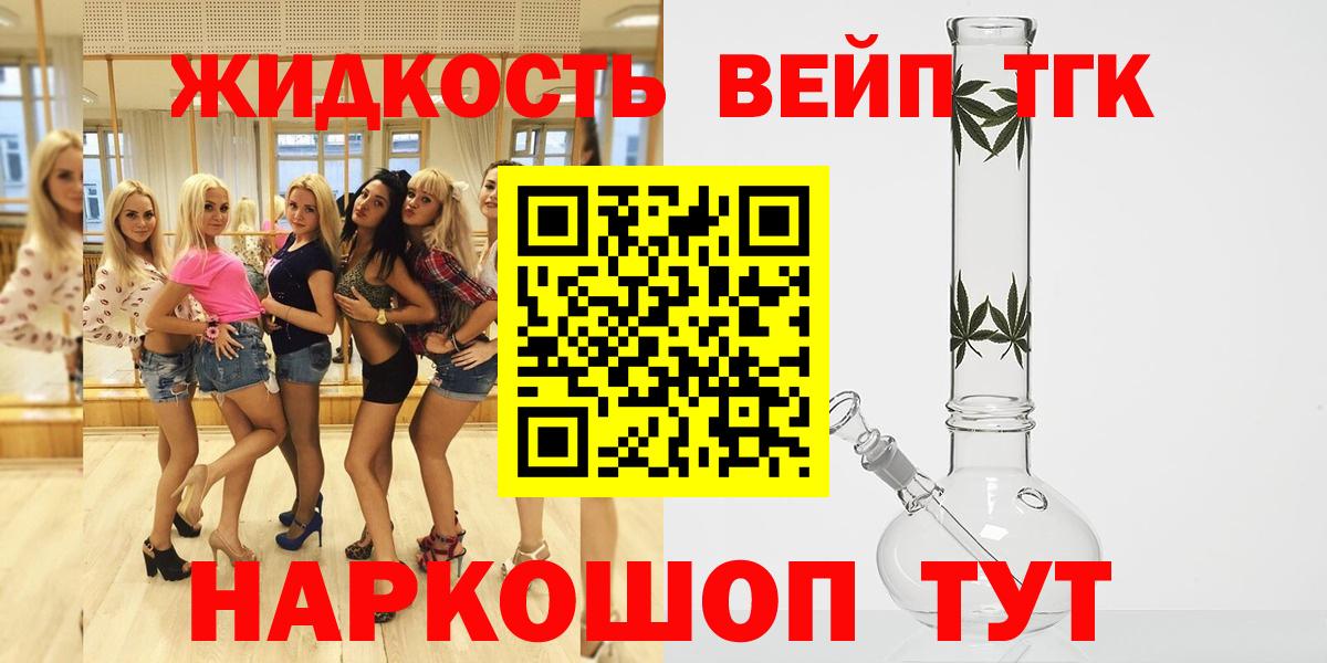 Дистиллят ТГК концентрат Анапа